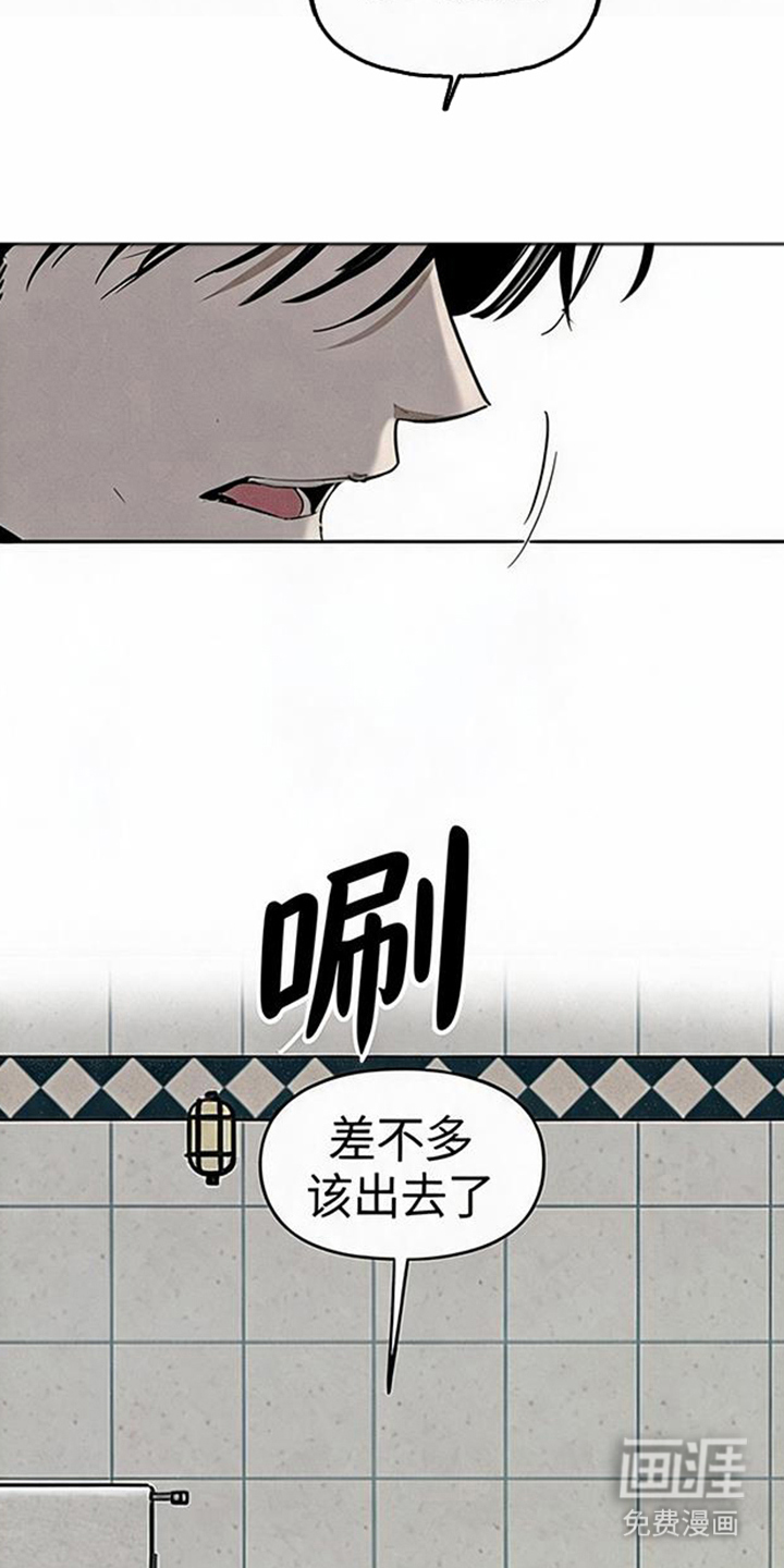 坠落的特技漫画-图5