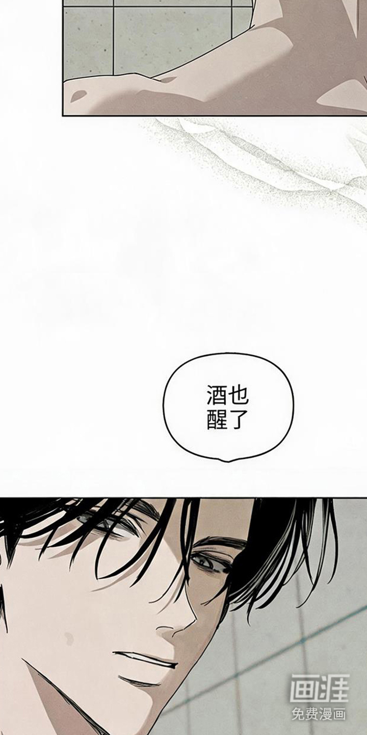 坠落的特技漫画-图7