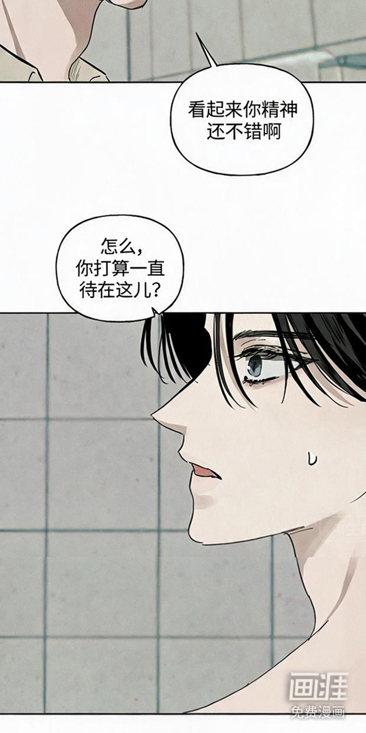 坠落的特技漫画-图8