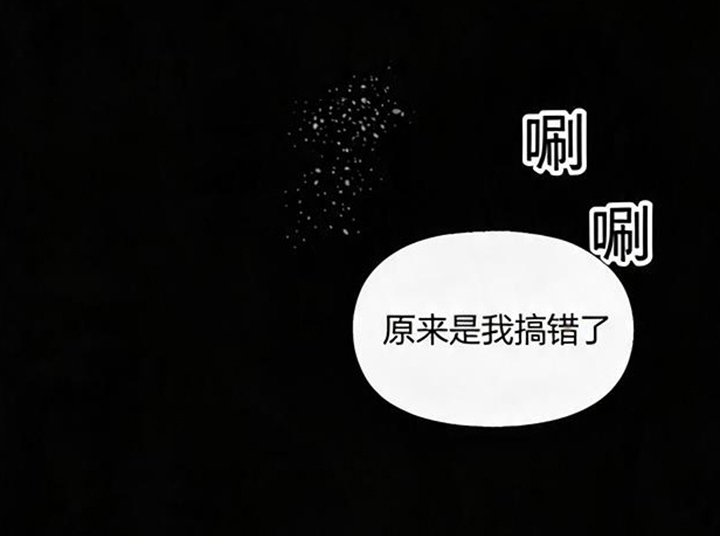 坠落的特技漫画-图12