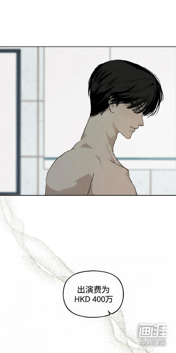 坠落的特技漫画-图17