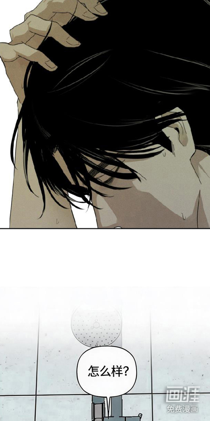 坠落的特技漫画-图19
