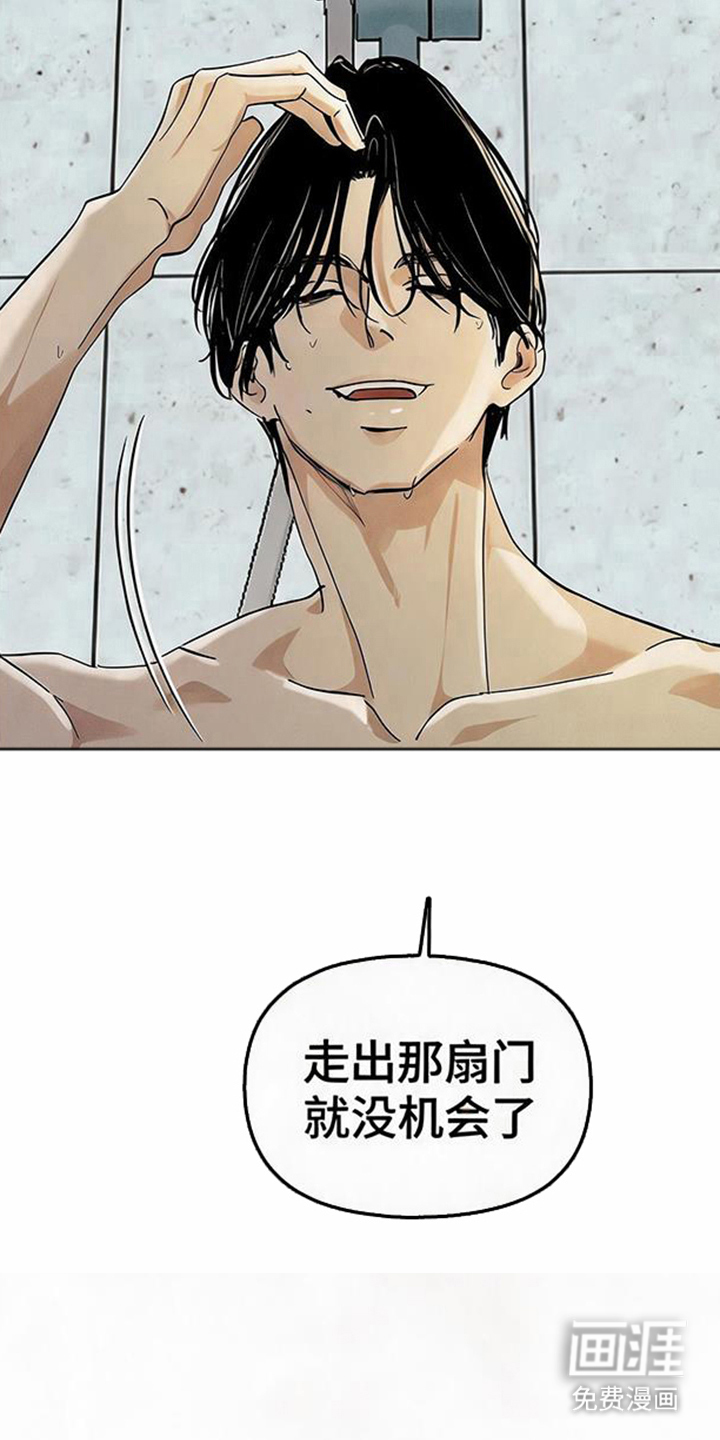 坠落的特技漫画-图20