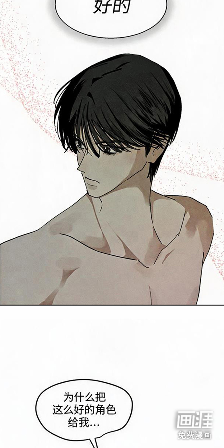 坠落的特技漫画-图22