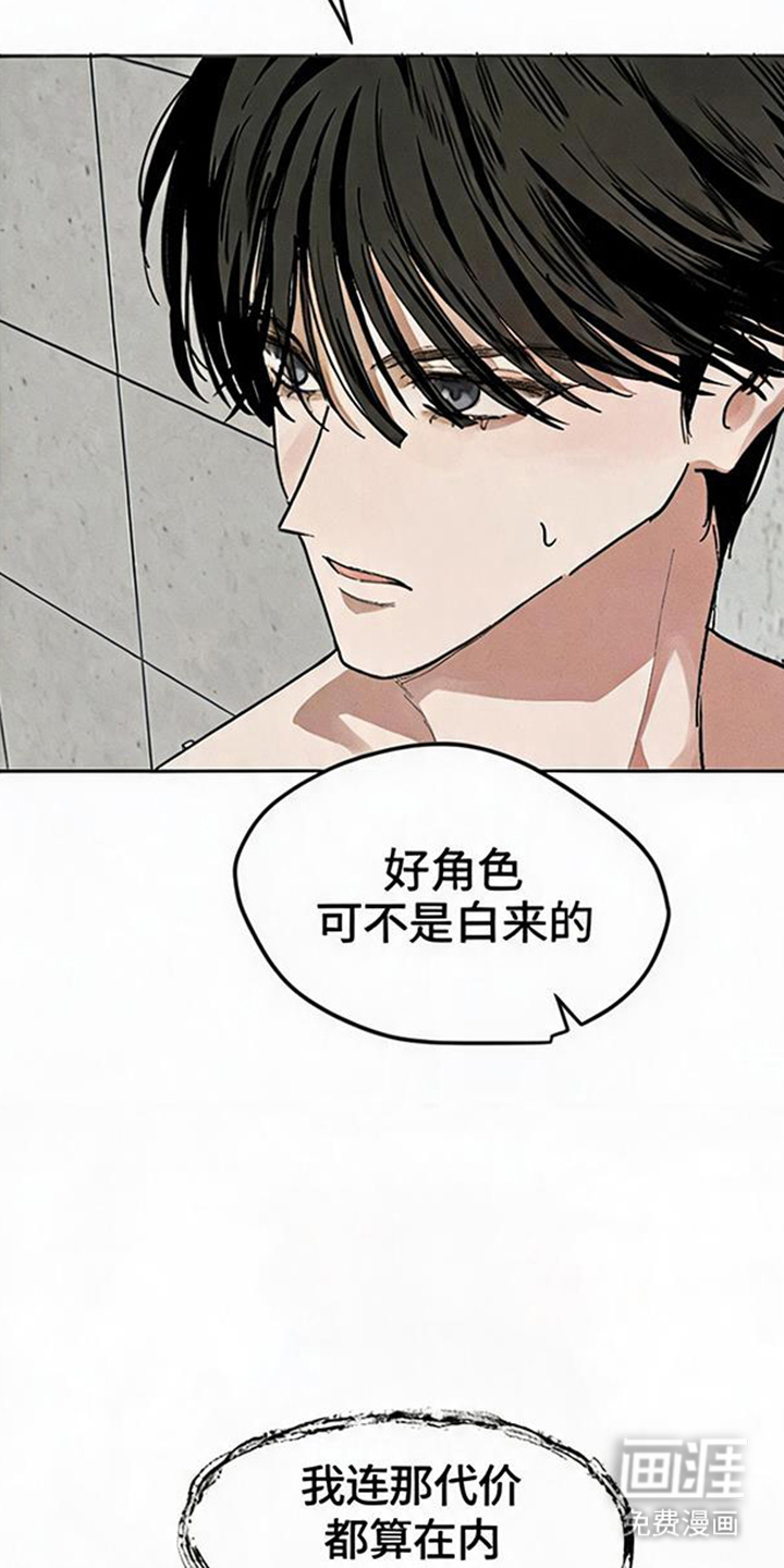 坠落的特技漫画-图23