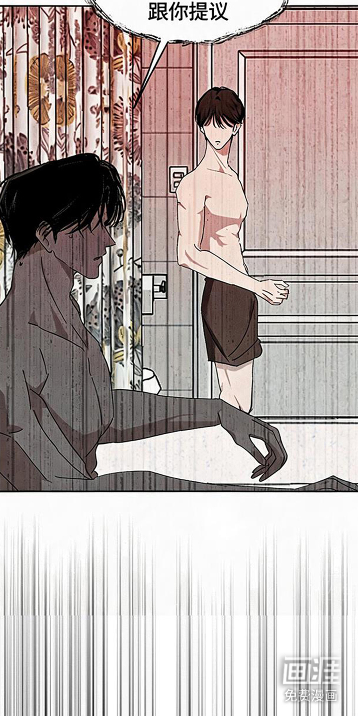 坠落的特技漫画-图24