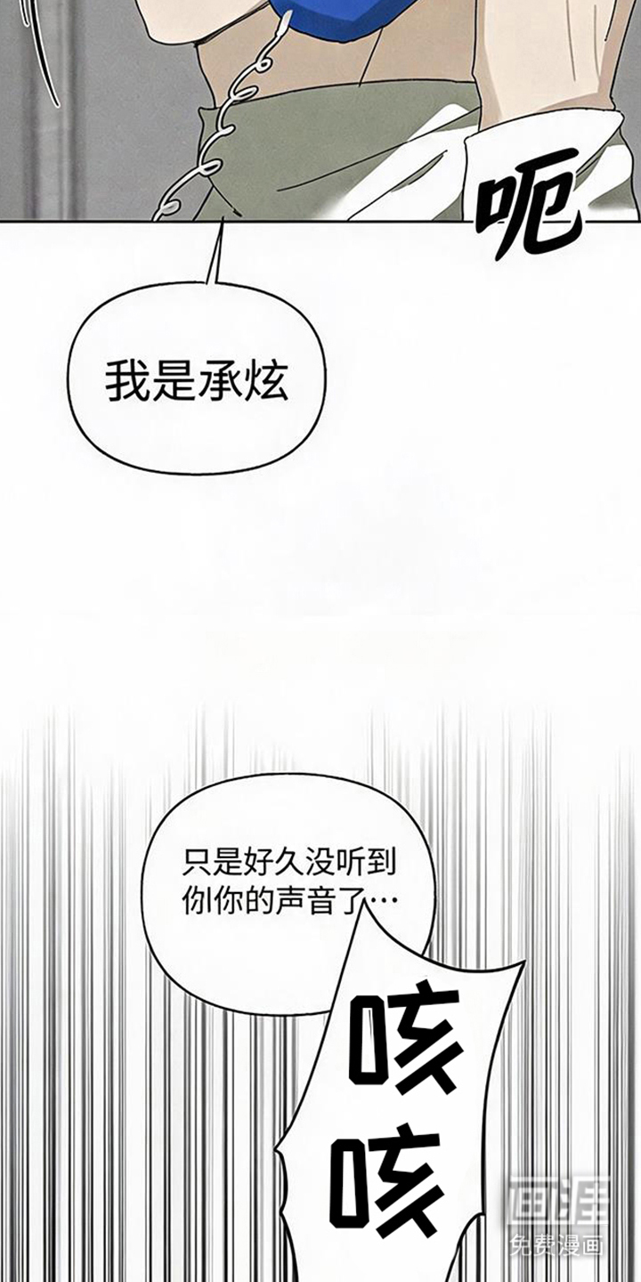 坠落的特技漫画-图11