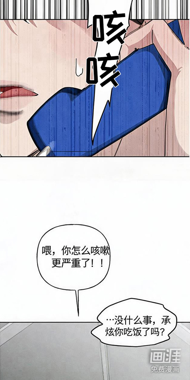 坠落的特技漫画-图12