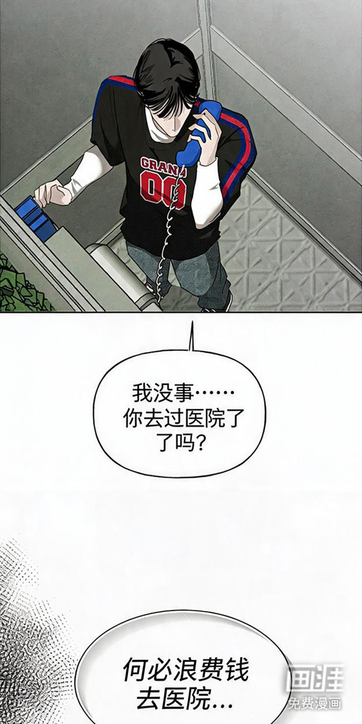 坠落的特技漫画-图13