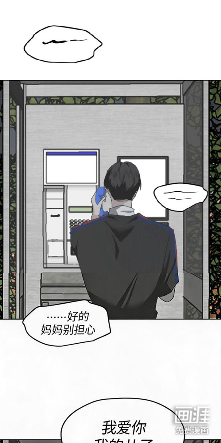 坠落的特技漫画-图16