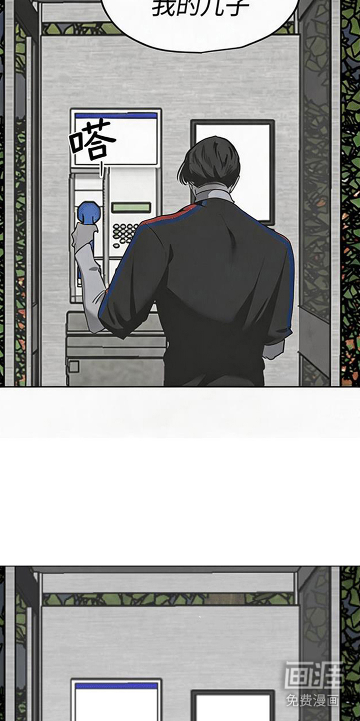 坠落的特技漫画-图17