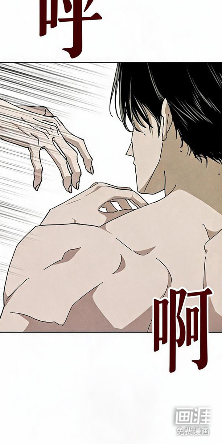 坠落的特技漫画-图23