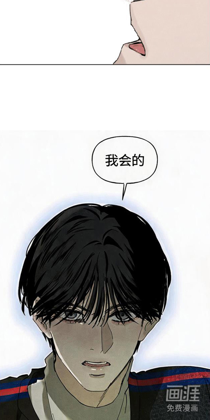 坠落的特技漫画-图27