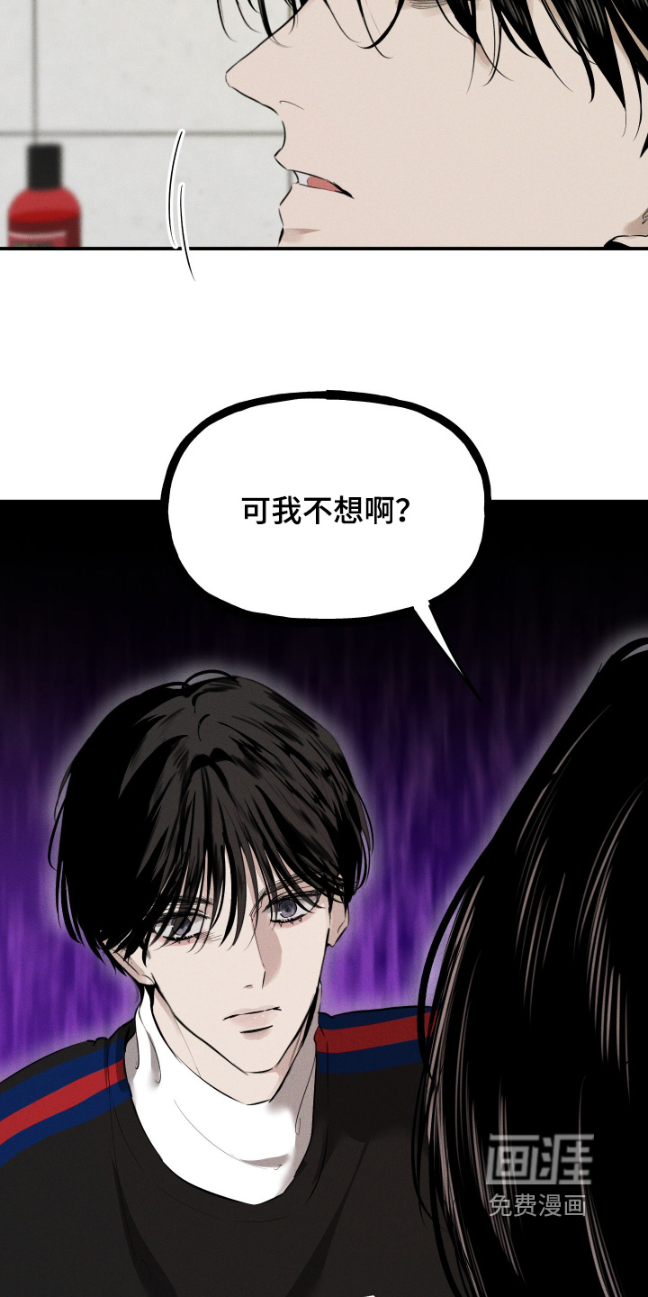 坠落的特技漫画-图2