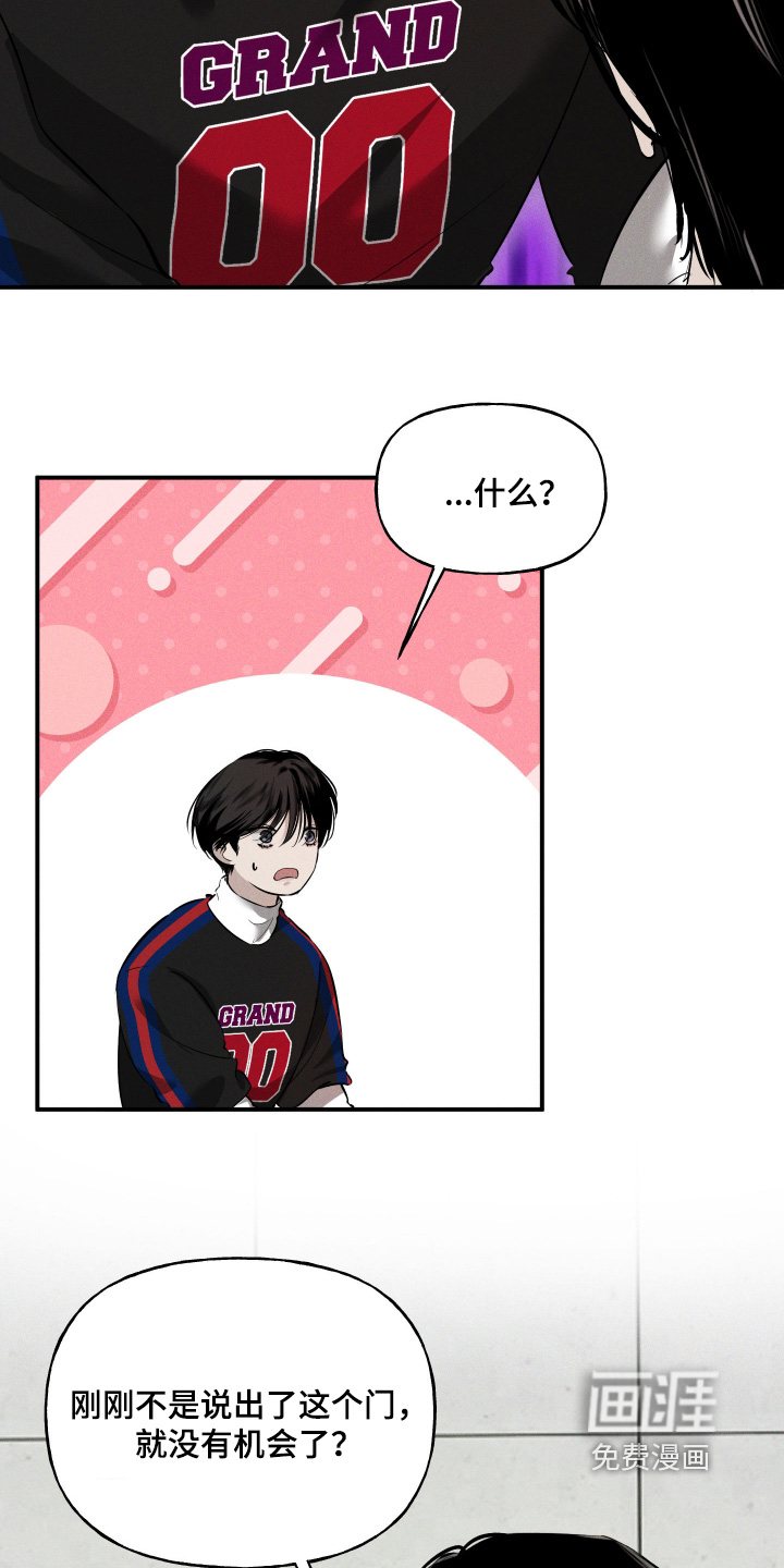 坠落的特技漫画-图3