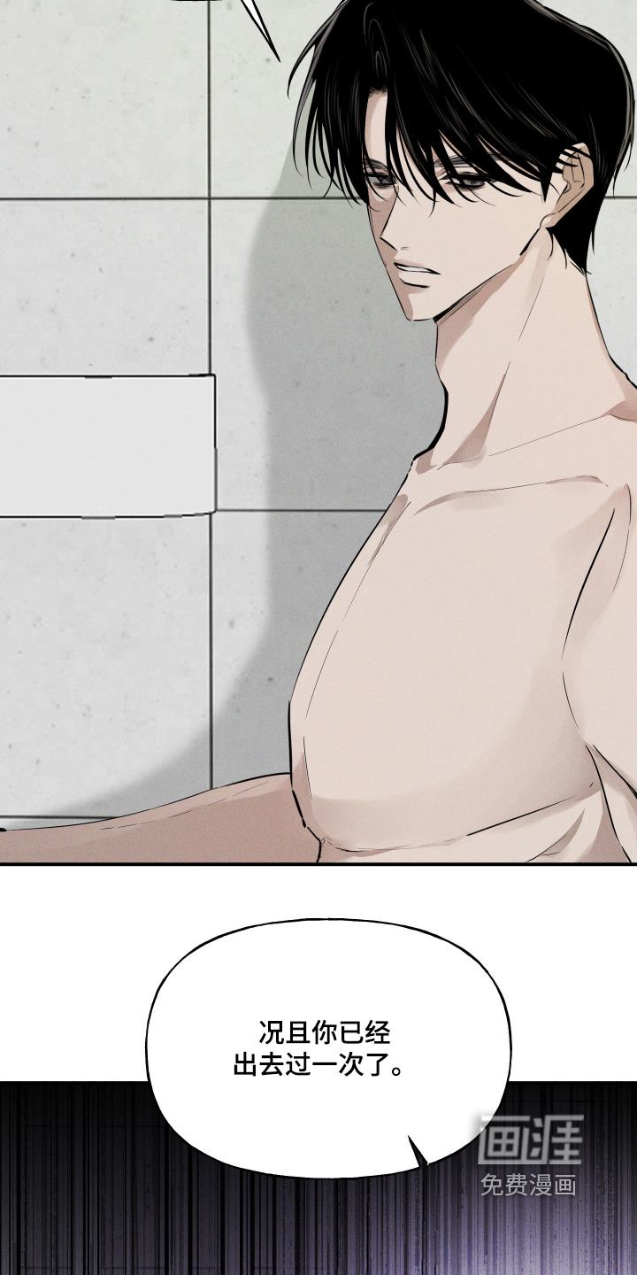 坠落的特技漫画-图4
