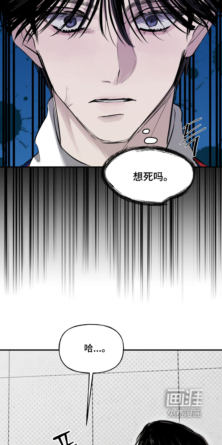 坠落的特技漫画-图6
