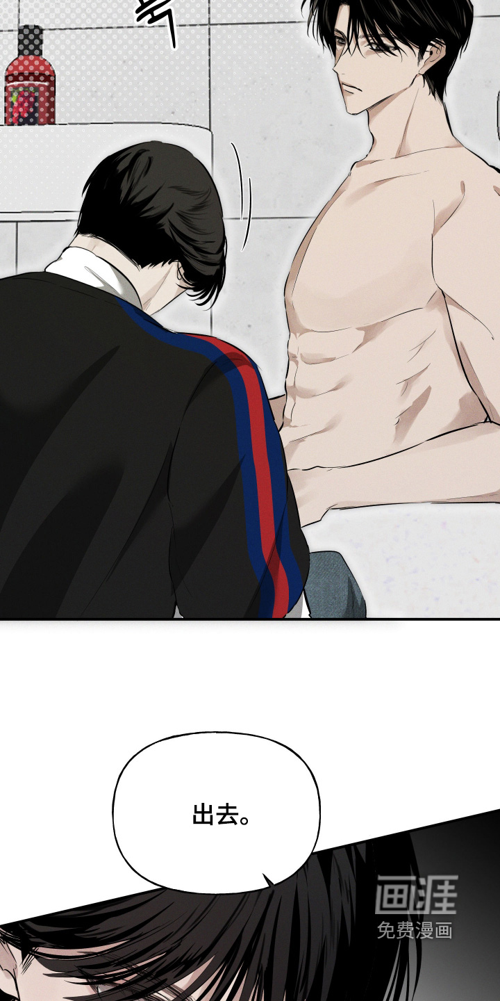 坠落的特技漫画-图7