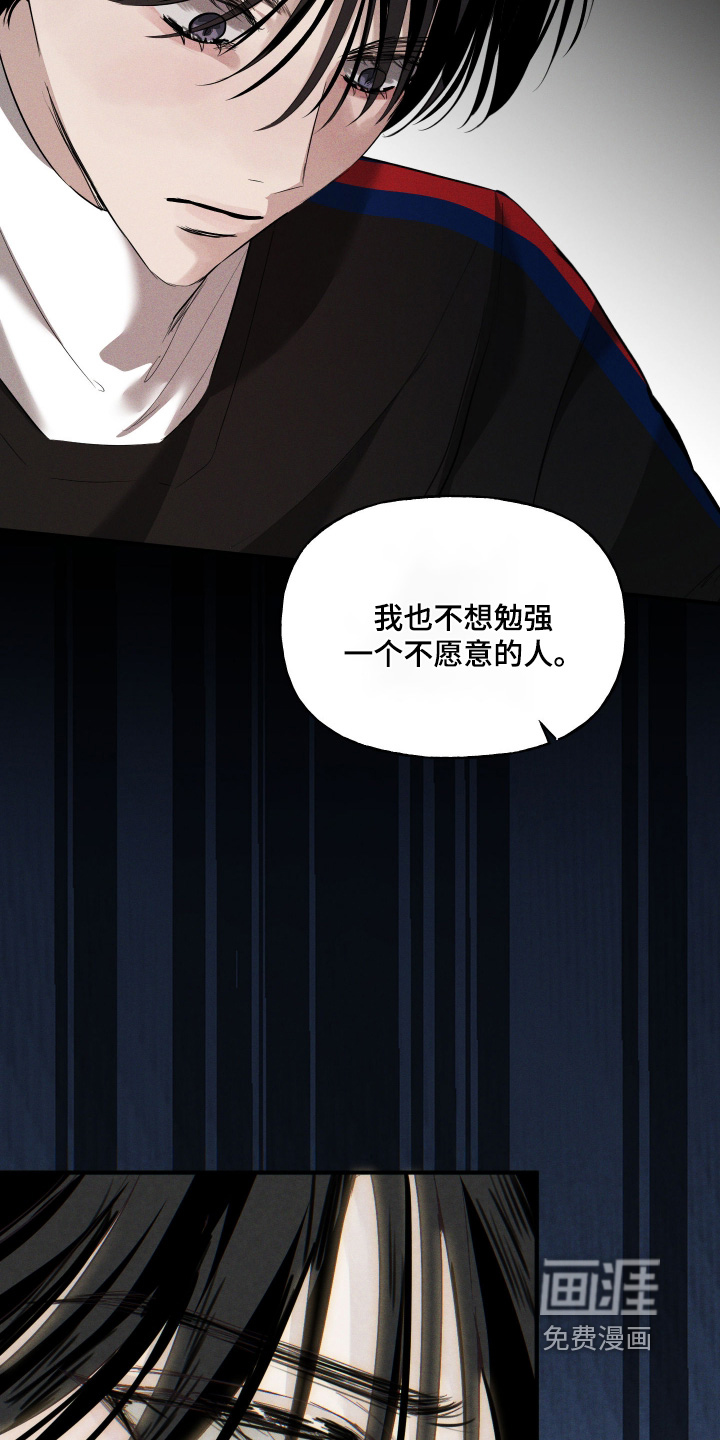 坠落的特技漫画-图8