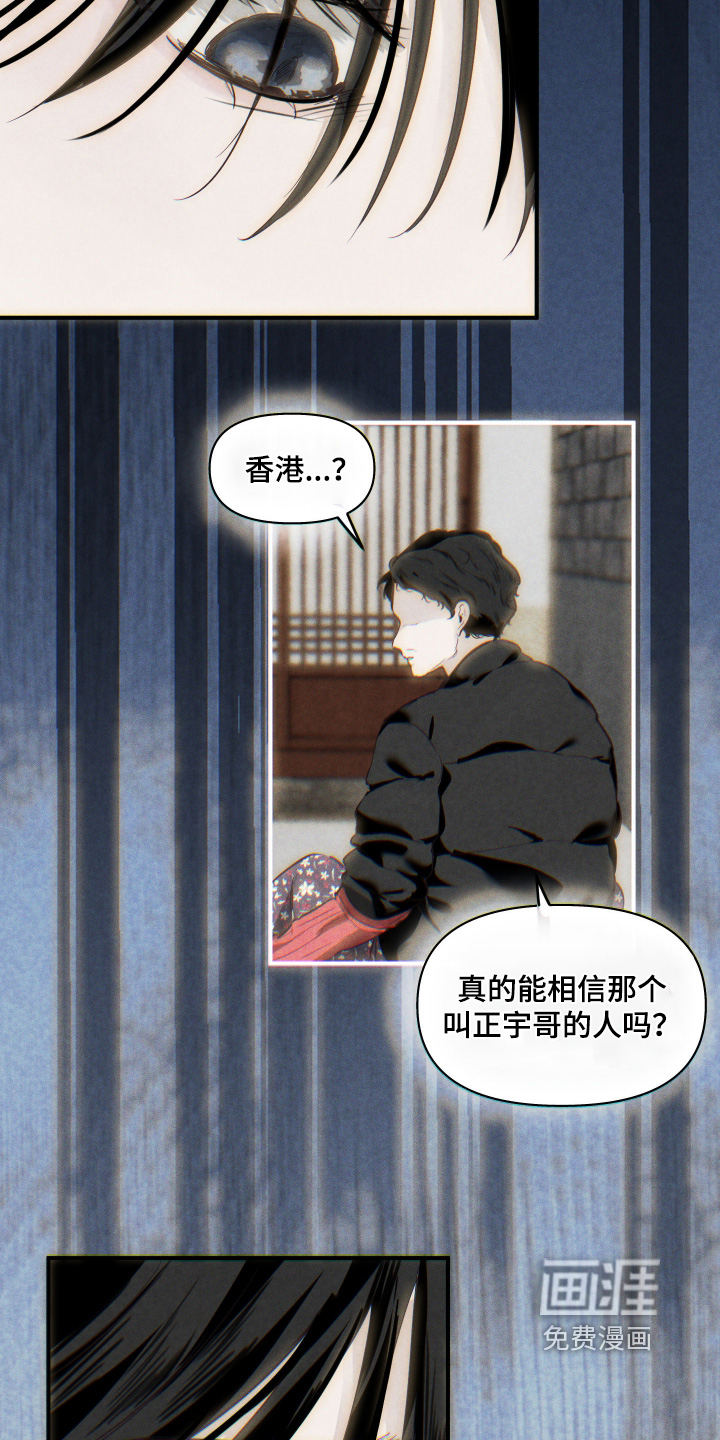 坠落的特技漫画-图9