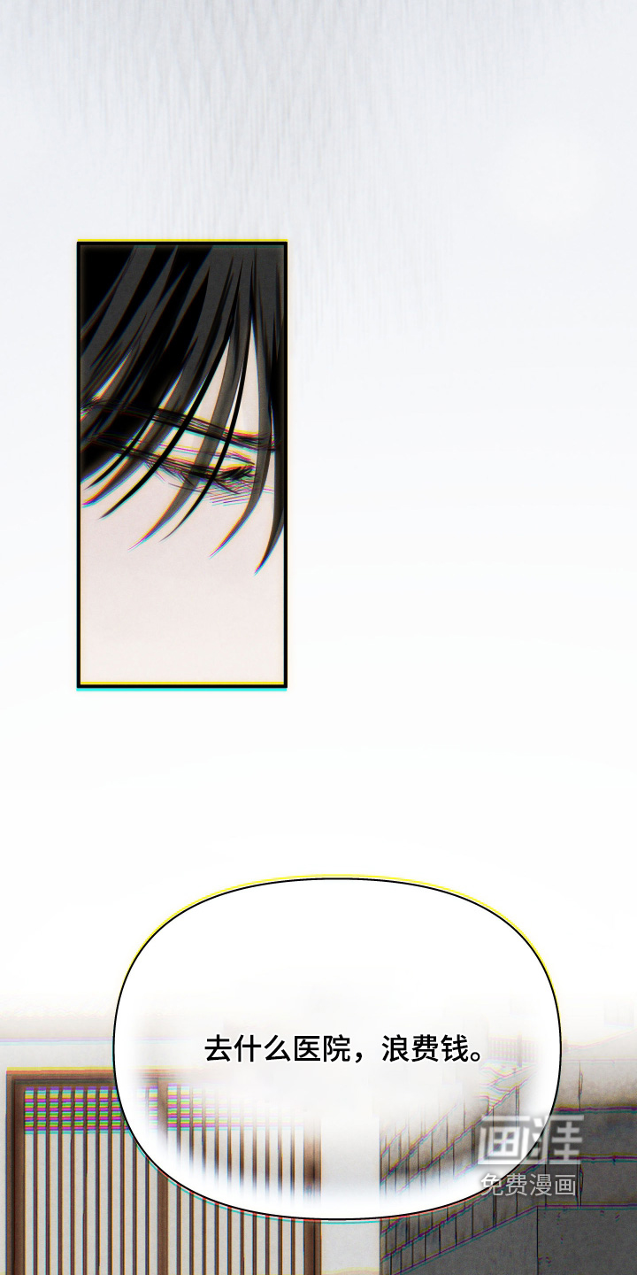 坠落的特技漫画-图11