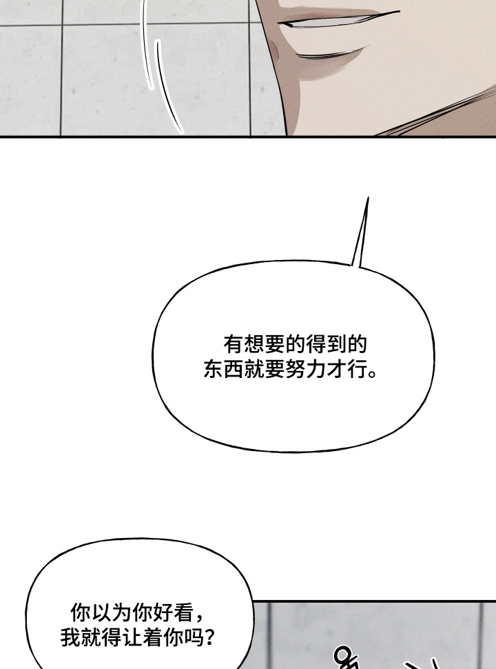 坠落的特技漫画-图16