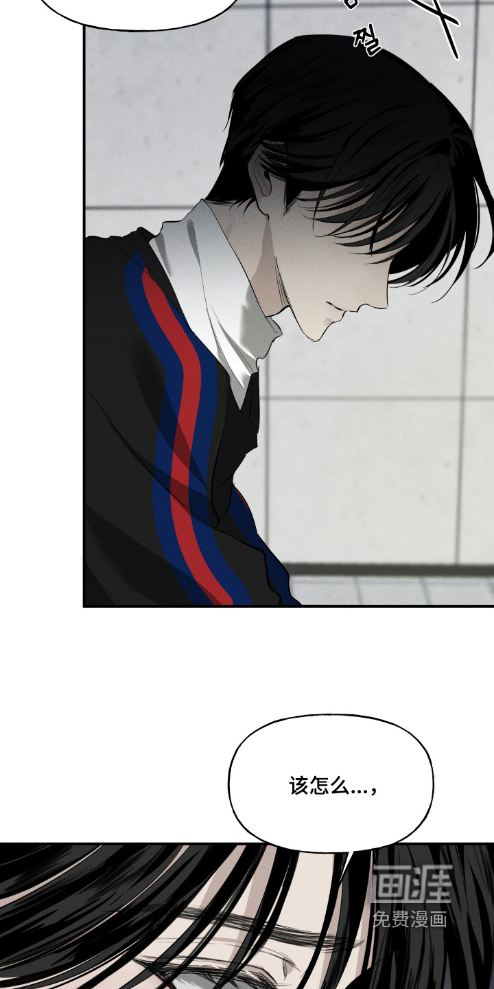 坠落的特技漫画-图17
