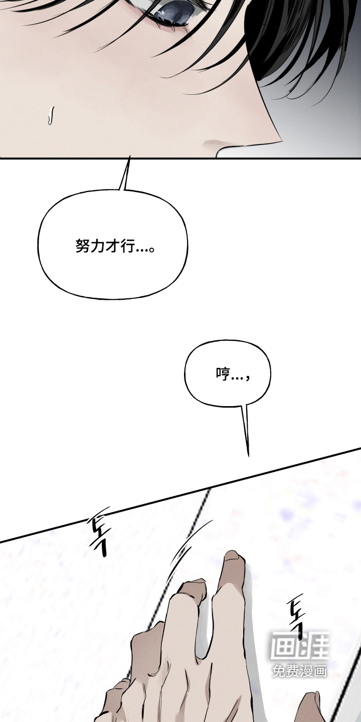 坠落的特技漫画-图18
