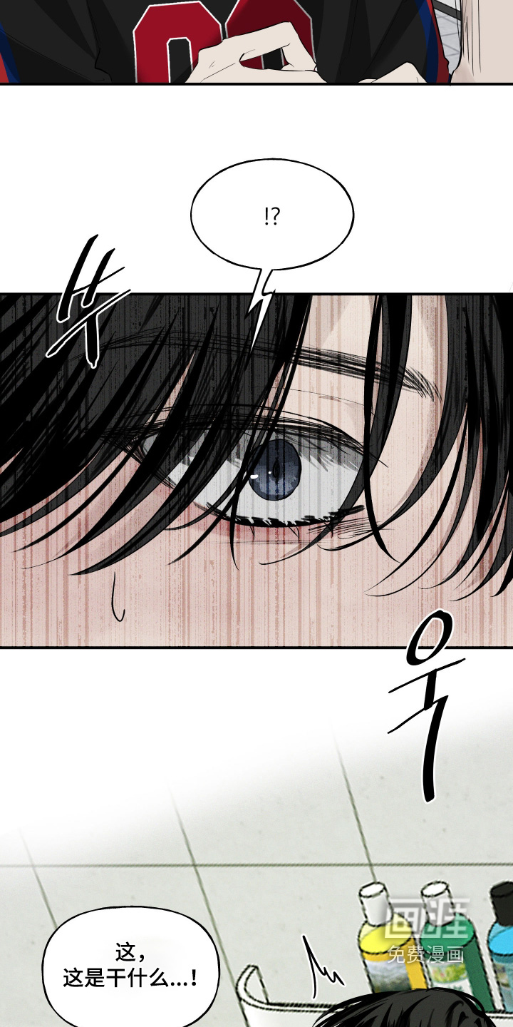 坠落的特技漫画-图20