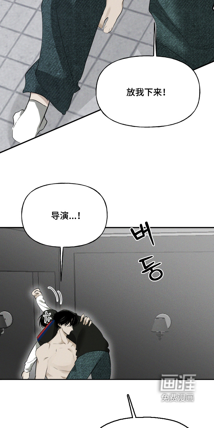 坠落的特技漫画-图22