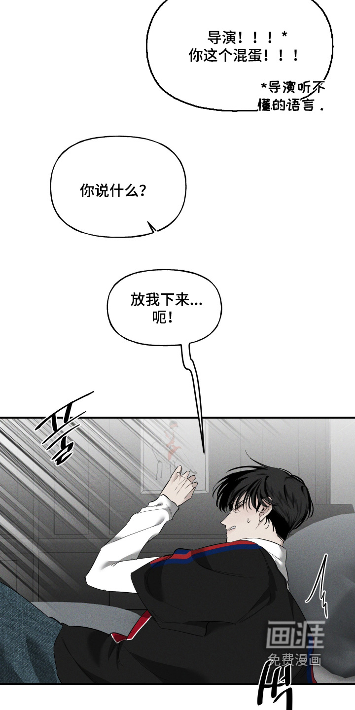 坠落的特技漫画-图23