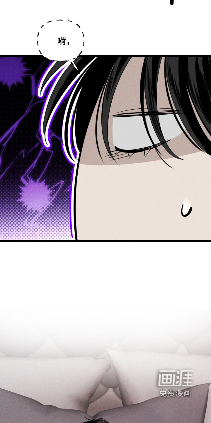 坠落的特技漫画-图24