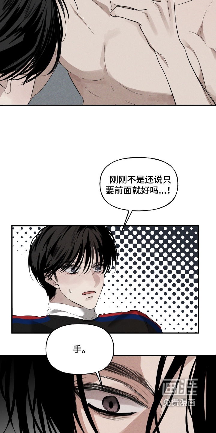 坠落的特技漫画-图7