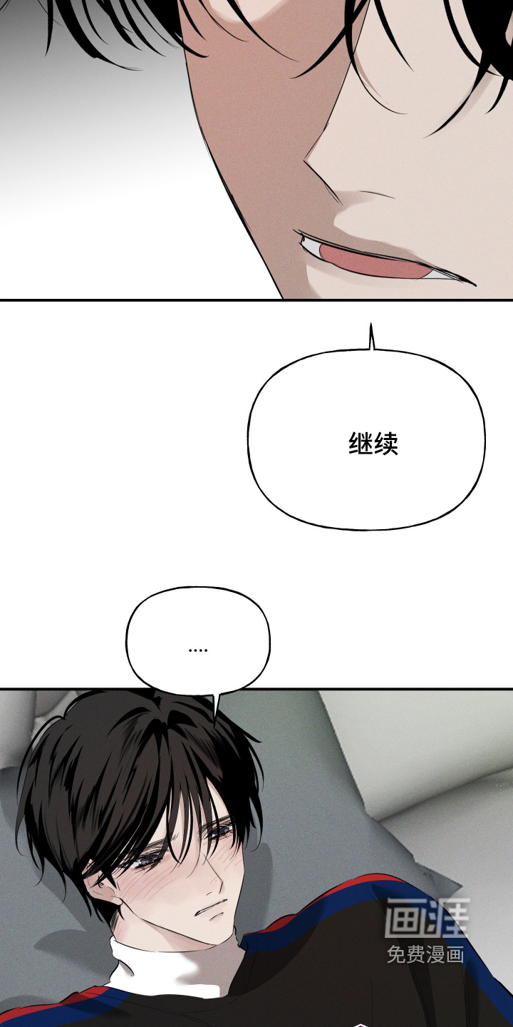 坠落的特技漫画-图8