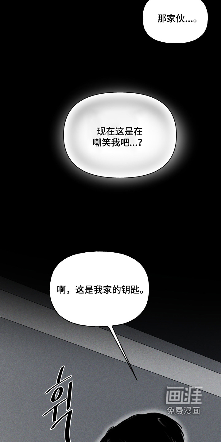坠落的特技漫画-图12