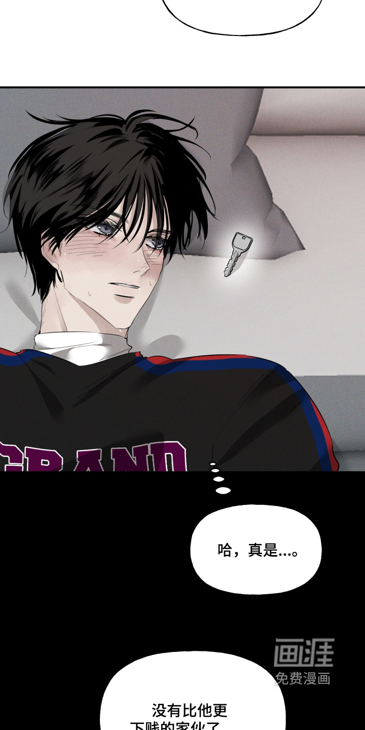 坠落的特技漫画-图14