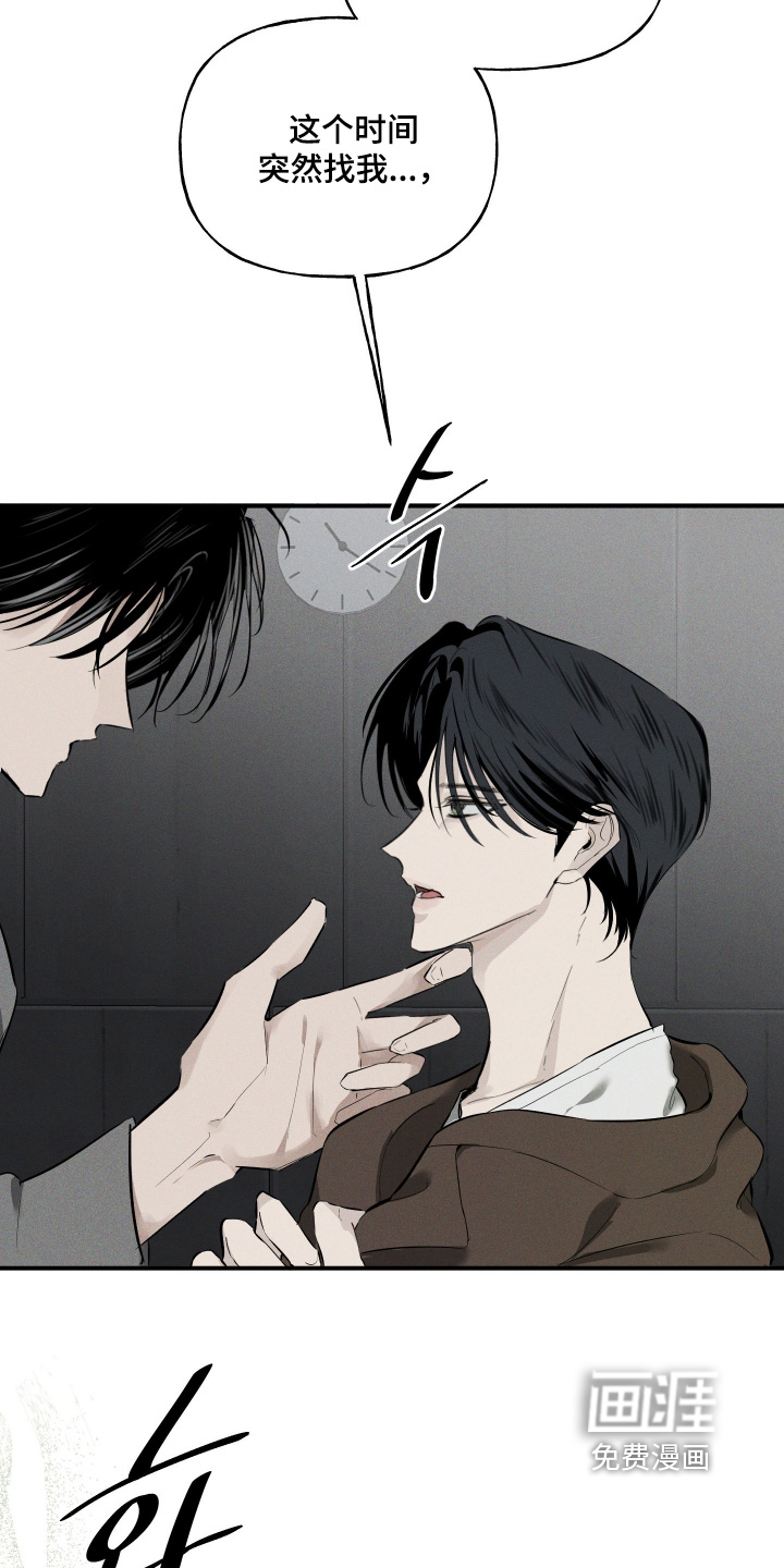 坠落的特技漫画-图18