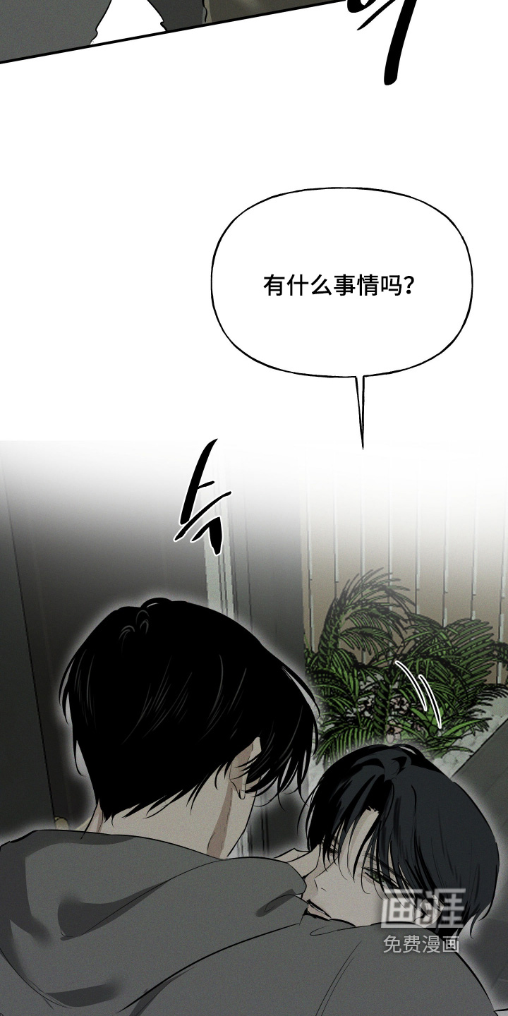 坠落的特技漫画-图20