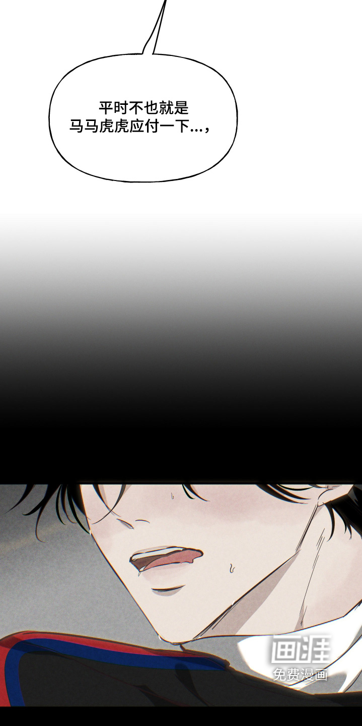 坠落的特技漫画-图25