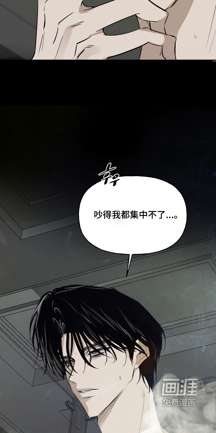 坠落的特技漫画-图29