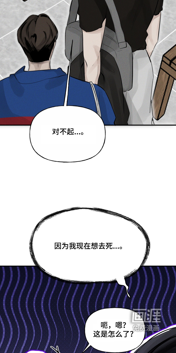 坠落的特技漫画-图3