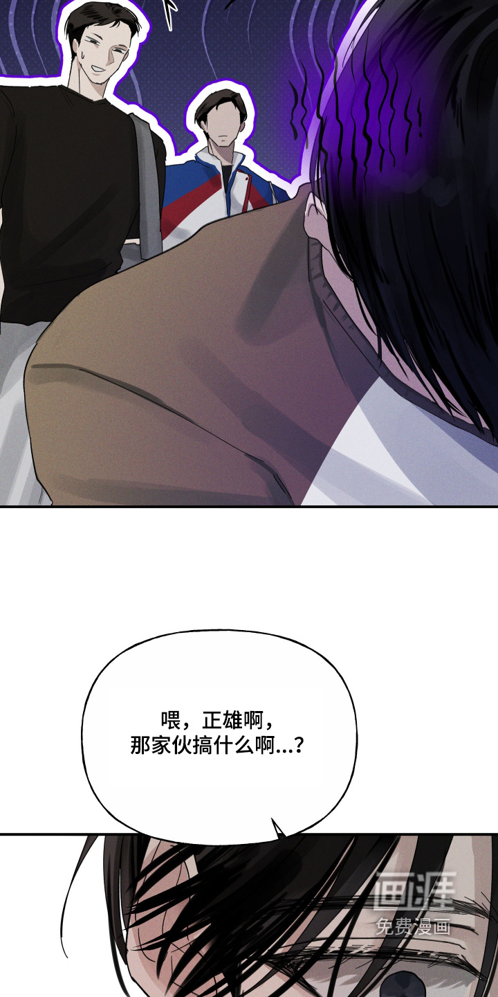 坠落的特技漫画-图4