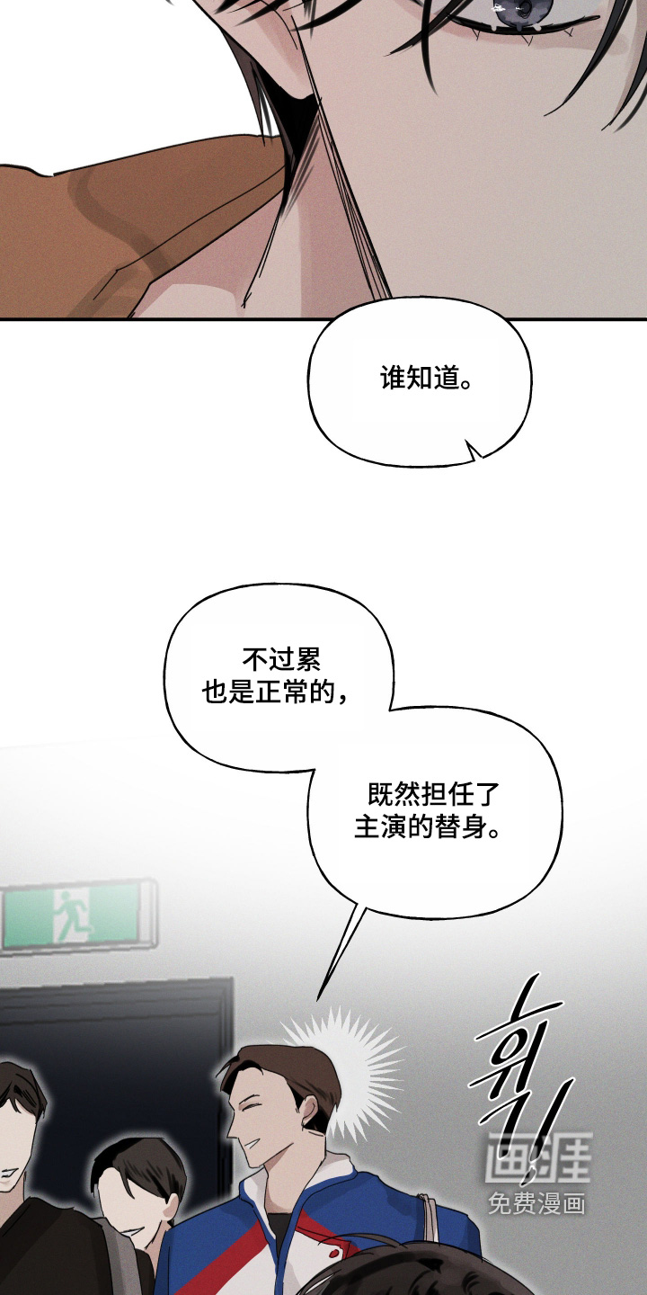 坠落的特技漫画-图5