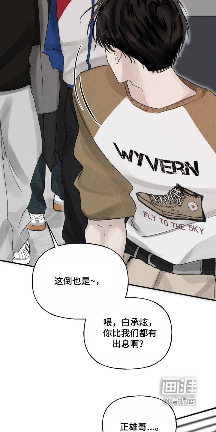 坠落的特技漫画-图6