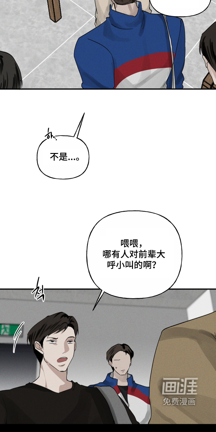 坠落的特技漫画-图9
