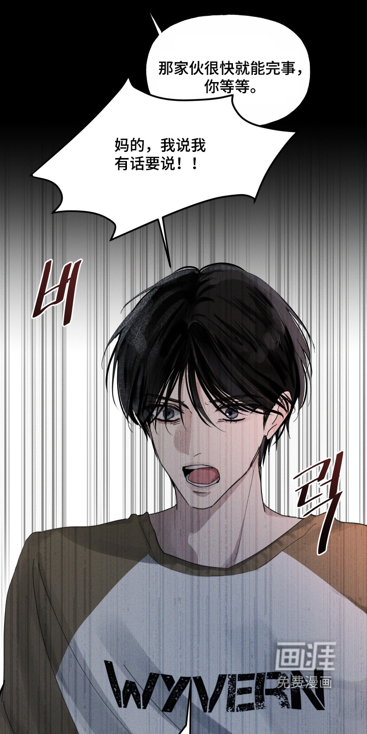坠落的特技漫画-图10