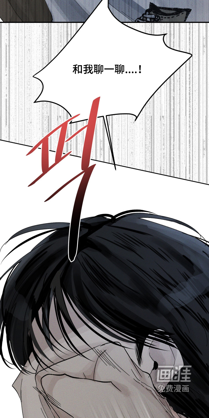 坠落的特技漫画-图11