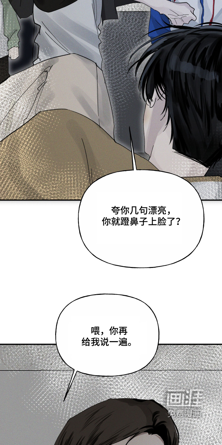 坠落的特技漫画-图13