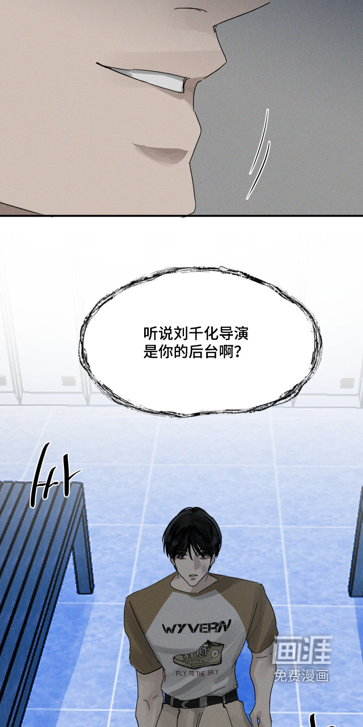 坠落的特技漫画-图15