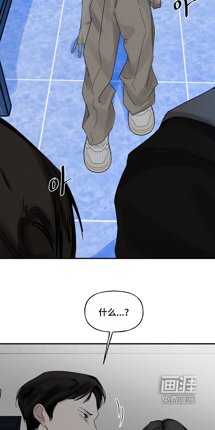 坠落的特技漫画-图16